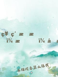 神級文明：我，光明之神